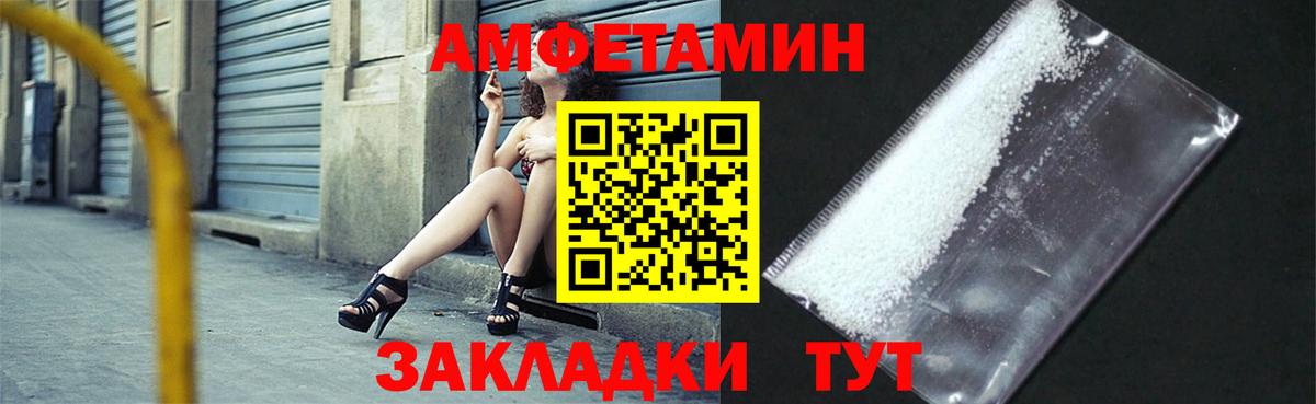 Амфетамин Розовый  Вход с VPN  кракен зеркало  Гай 
