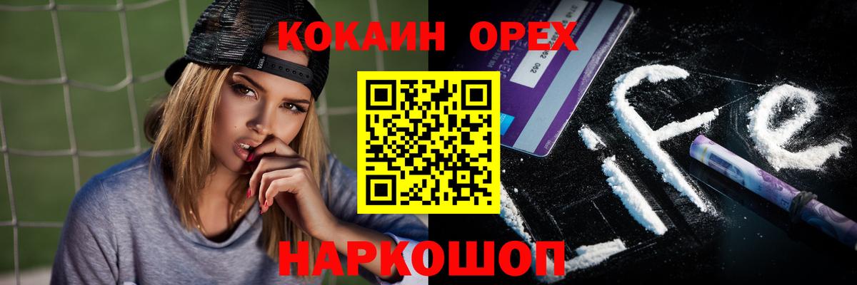 COCAIN 97%  Кокаин Эквадор  Гай  Вход с VPN 