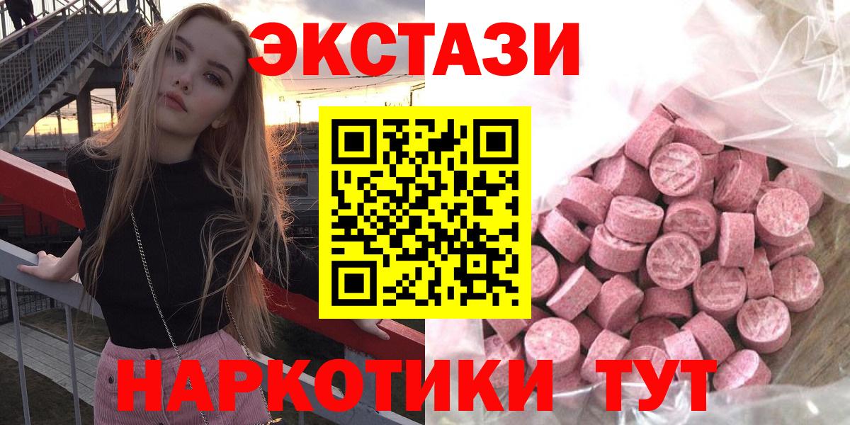 ЭКСТАЗИ круглые  Экстази XTC  Гай  Вход с VPN 