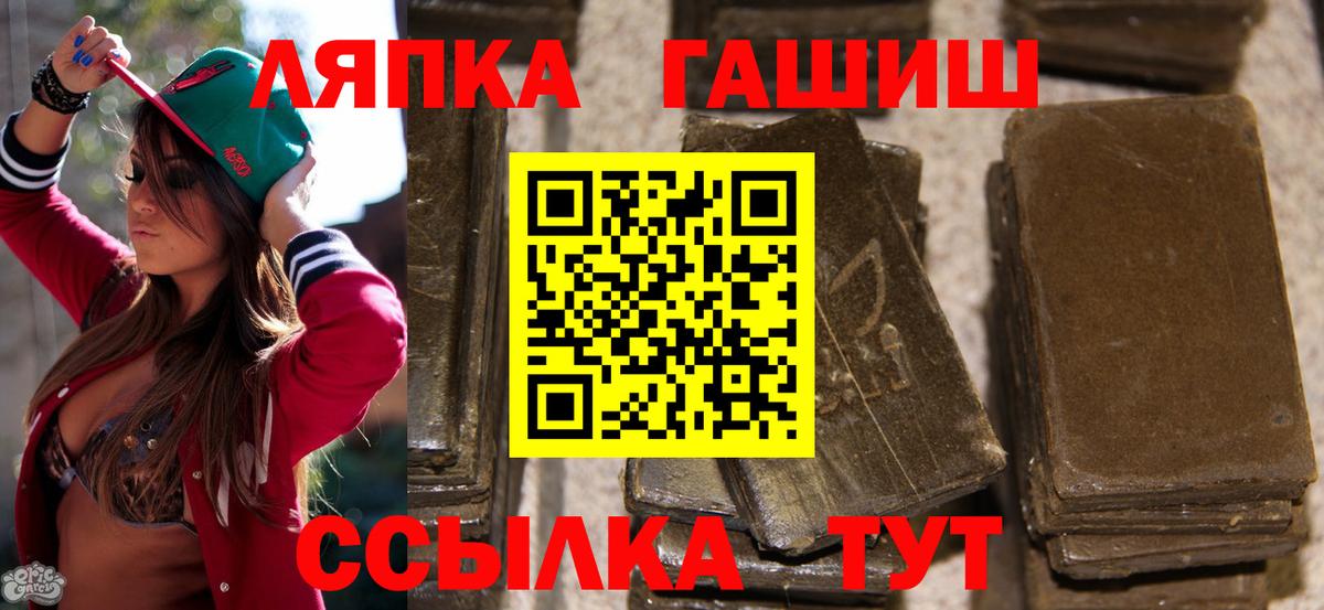 купить   ГАШ VHQ  Вход с VPN  Гашиш Premium  Гай 
