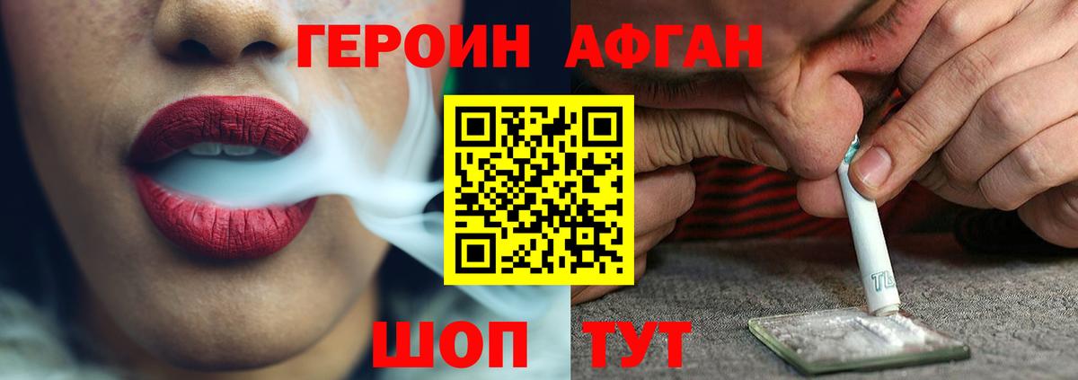 Героин Heroin  Вход с VPN  Героин  Гай 