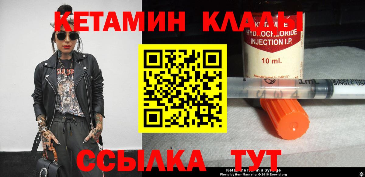 Гай  КЕТАМИН VHQ  Вход с VPN 
