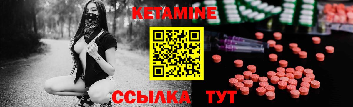 КЕТАМИН VHQ Гай