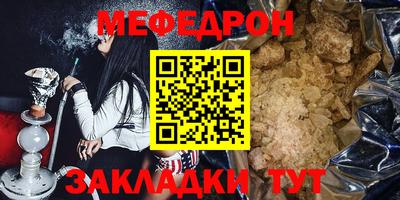 мяу мяу мука Балашиха