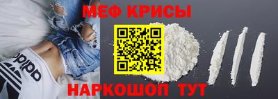 мяу мяу мука Балашиха