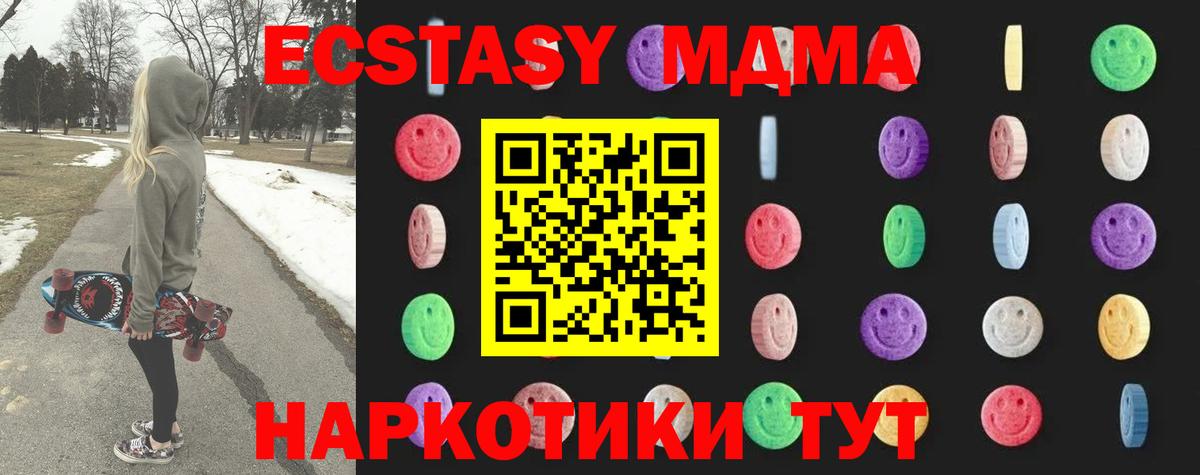 МДМА Molly  МДМА  МДМА Molly  Гай  Вход с VPN 