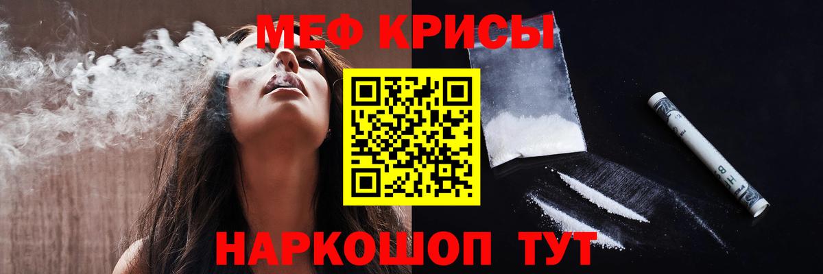 Меф мяу мяу Гай