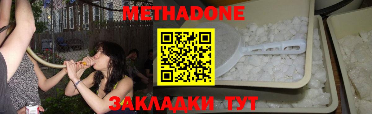 блэк спрут   Вход с VPN  Метадон белоснежный  Гай  МЕТАДОН VHQ 