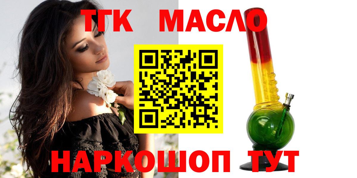 Дистиллят ТГК вейп с тгк  Вход с VPN  Гай 