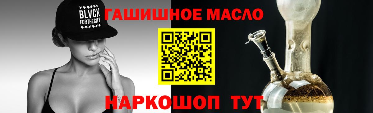 Дистиллят ТГК THC oil Гай